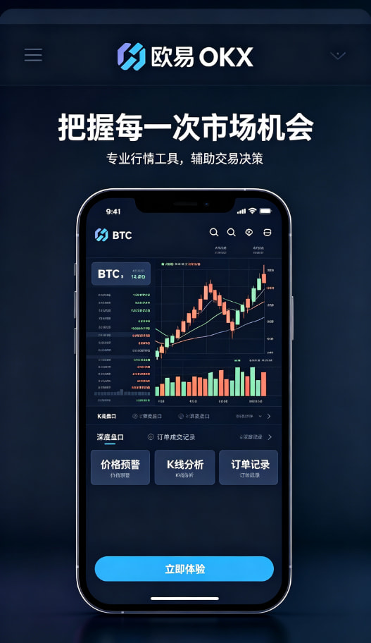 欧交易所app官网苹果经验配图
